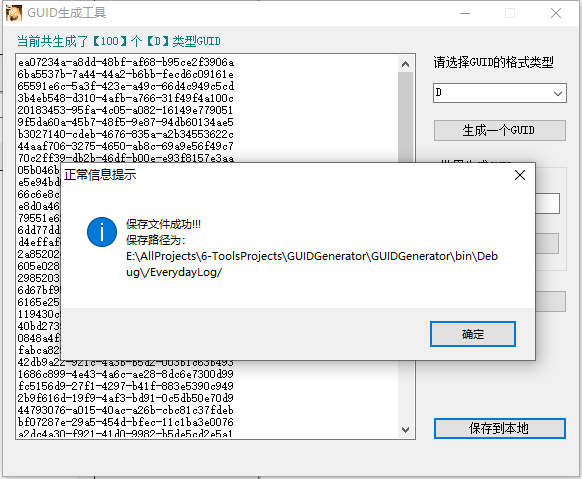 C#(WinForm)实现一个使用Windows自带的方法库生成GUID工具_winform guid-CSDN博客