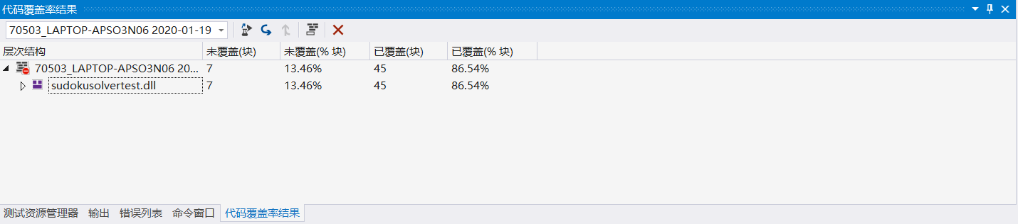 北京理工大学2019软件工程个人项目-数独-06