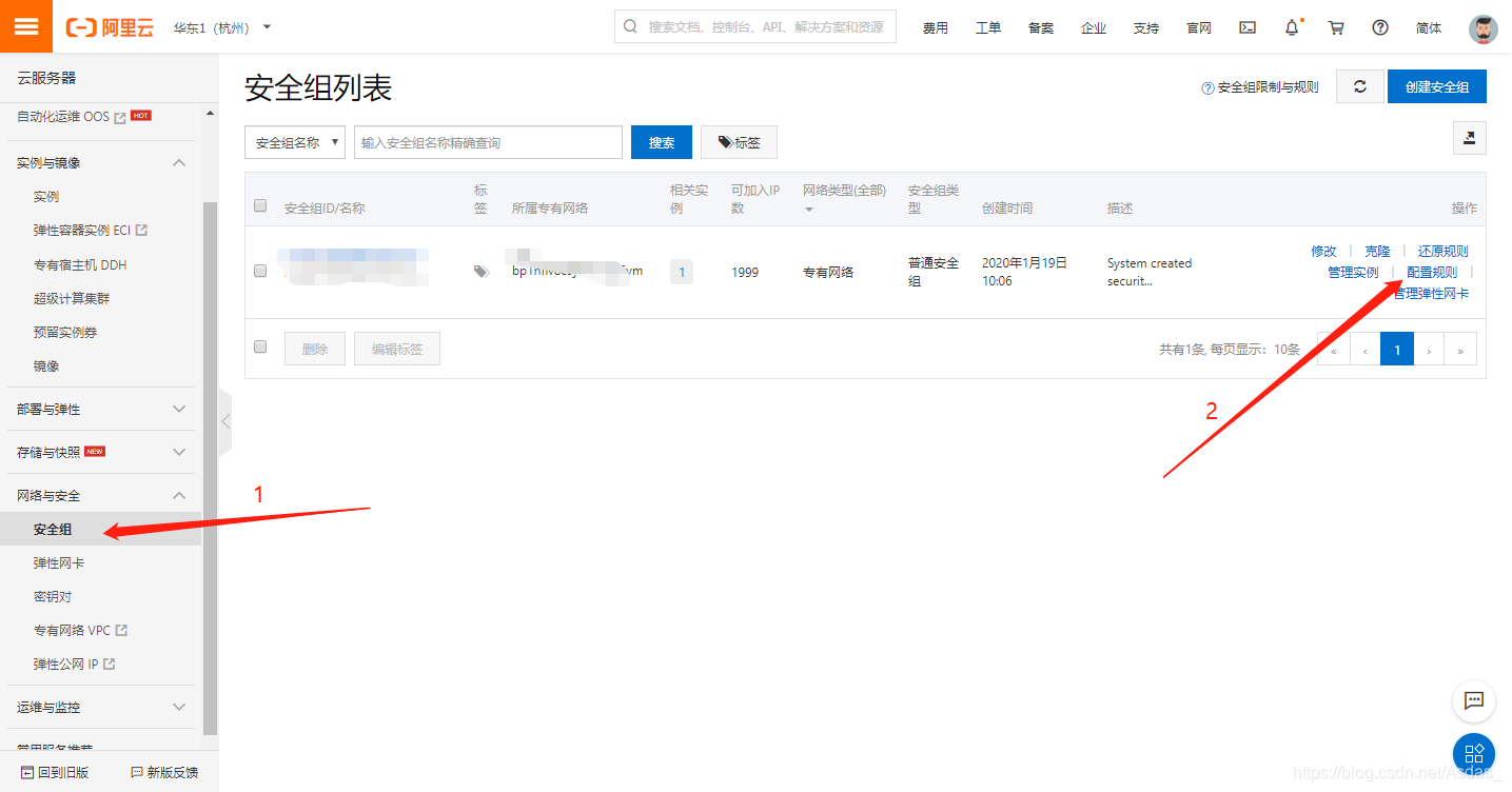 配置端口