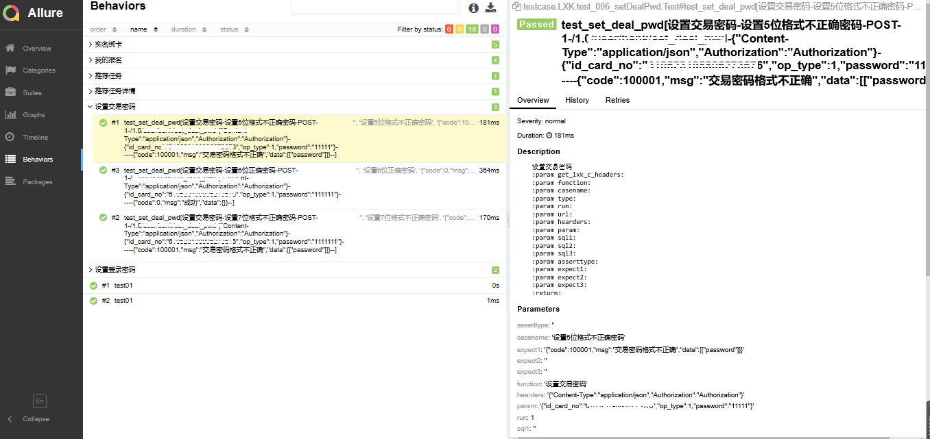 Pytest+Allure+Jenkins接口自动化项目实战（一）