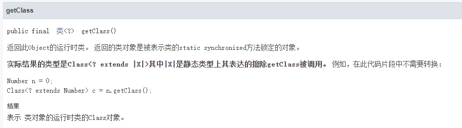 返回此object的运行时类。返回的类对象是被表示类的static synchronized方法锁定的对象。