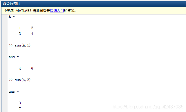 MATLAB基础知识_matlab矩阵列向量求和-CSDN博客