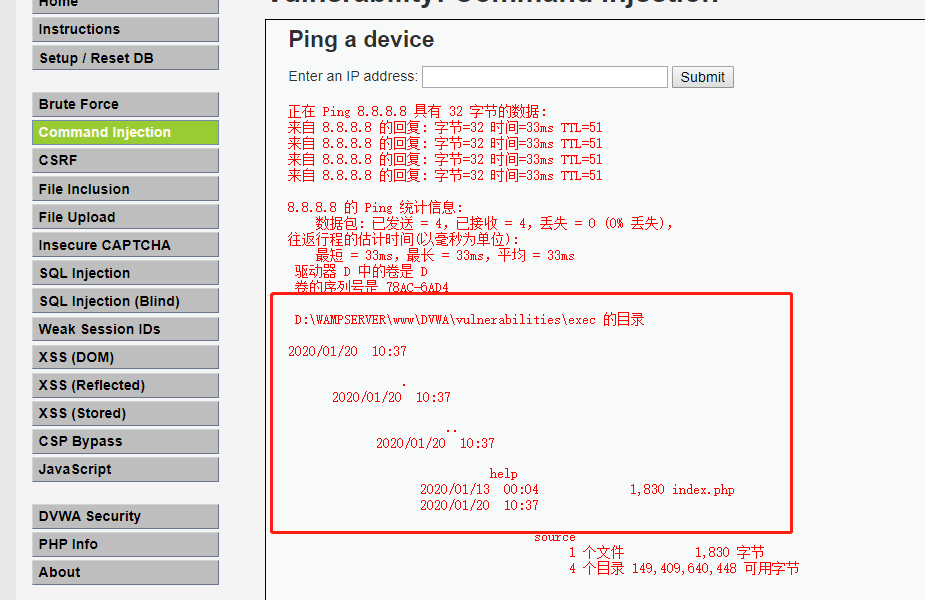 WEB渗透模拟环境WebGoat、Wampserver、DVWA安装、使用及漏洞验证实操