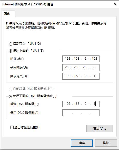 Netgear R6220桥接组网设置