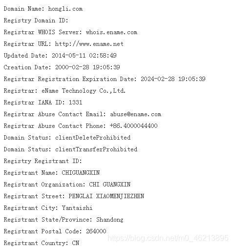 图：域名whois信息