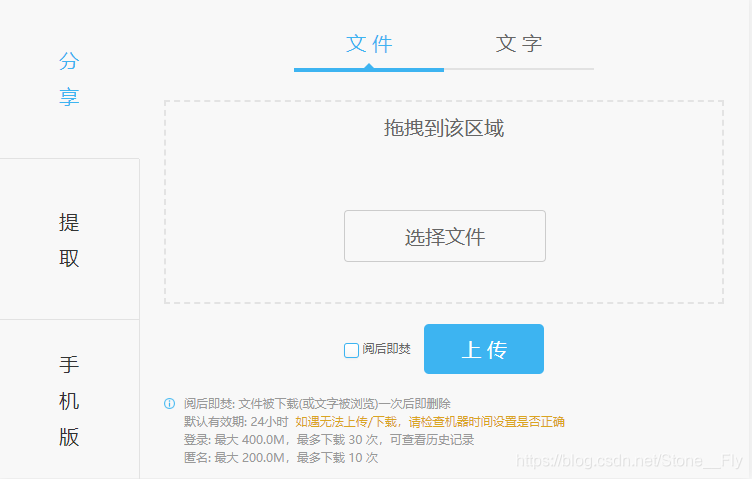 怎么把文件生成提取码 watermark,type_ZmFuZ3poZW5naGVpdGk,shadow_10,text_aHR0cHM6Ly9ibG9nLmNzZG4ubmV0L1N0b25lX19GbHk=,size_16,color_FFFFFF,t_70