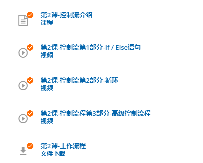 uipath官方教程level1控制流语句实例ifelsedowhileforeach循环高级