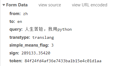 v2transapi的form data