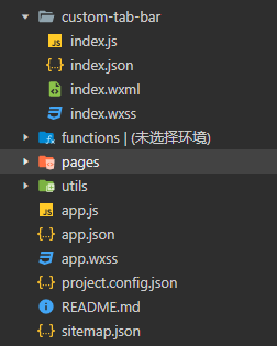 微信小程序底部自定义tabBar
