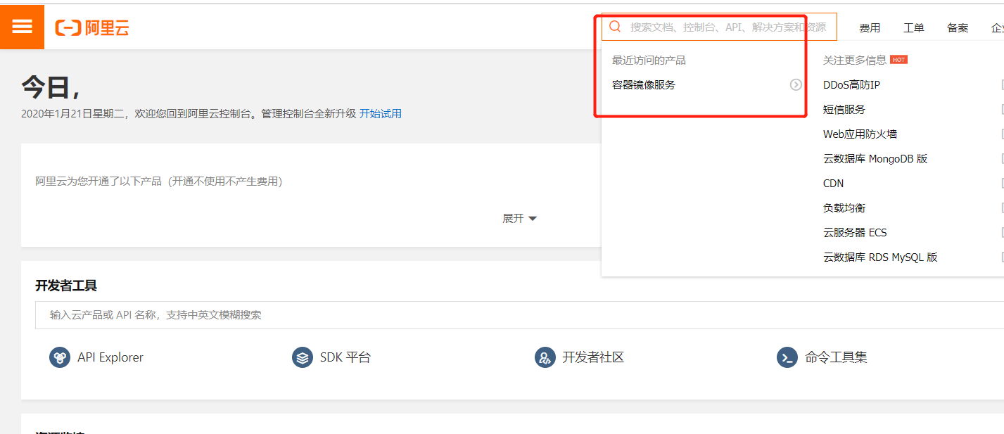 Docker配置阿里云镜像加速解决拉取镜像速度慢的问题 陈多鱼的博客 程序员宅基地 程序员宅基地