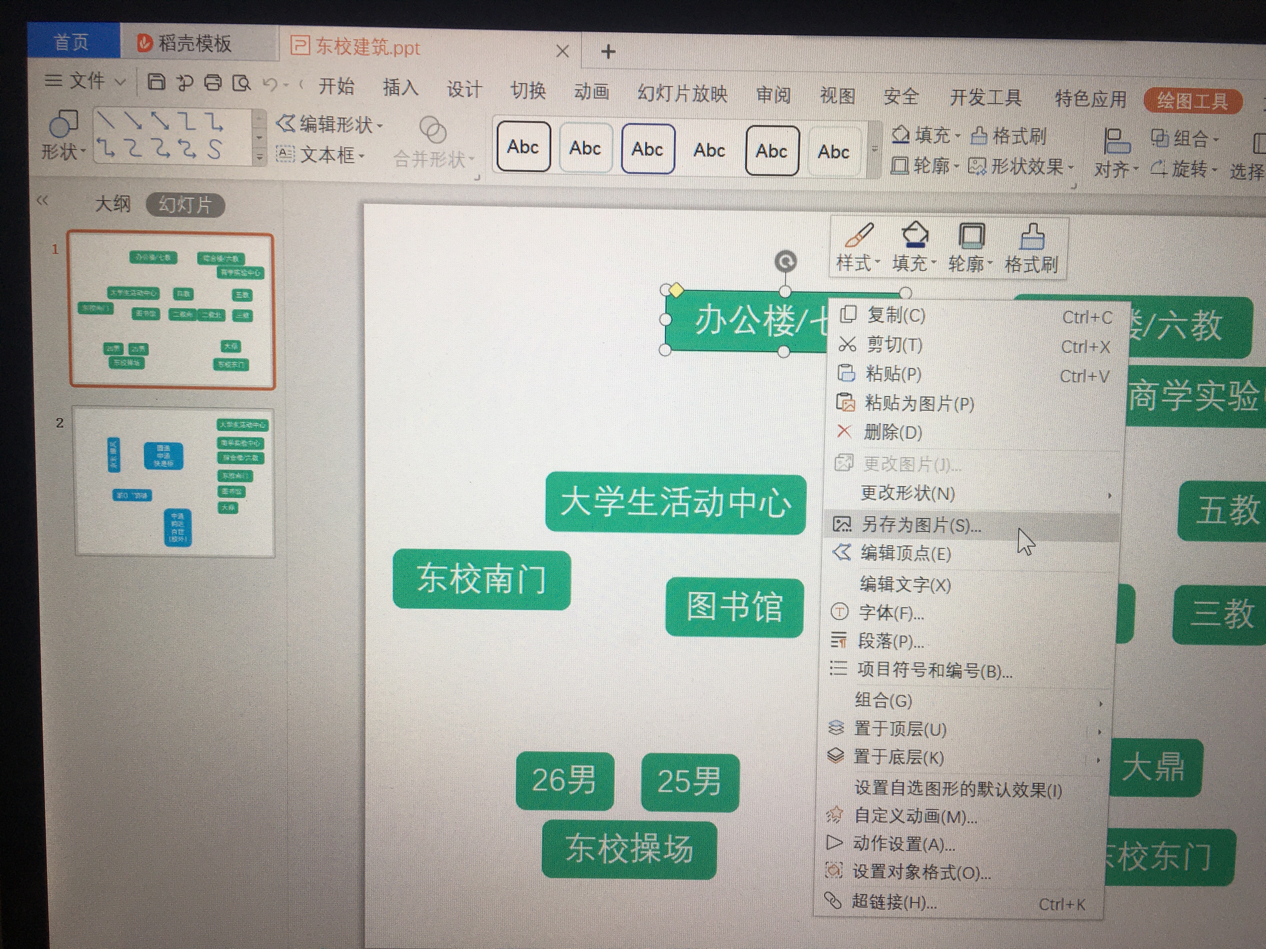 微信小程序mapmarker學校地圖標記教學樓demo