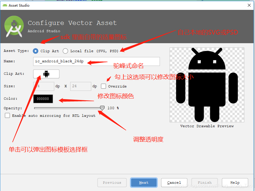 Android Studio中Vector Asset使用_vector asset studio-CSDN博客