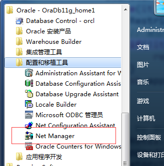 两种方法解决oracle developer显示 IO错误：The Network Adapter could not establish the connection解决办法