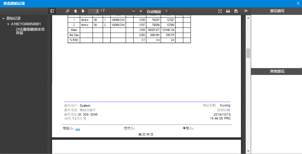 PDF缩放问题（页面统一转成A4大小）