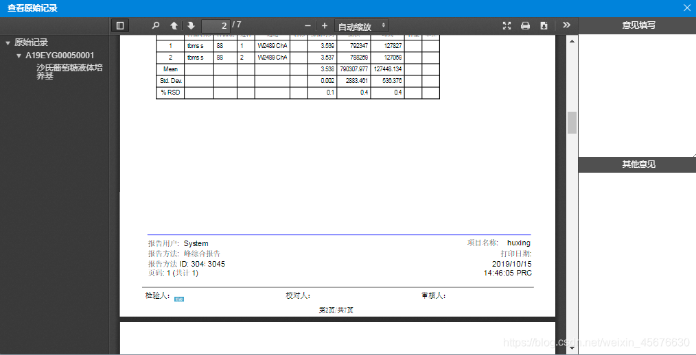 PDF缩放问题(页面统一转成A4大小)