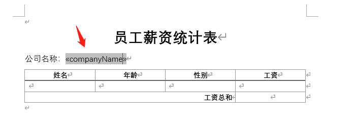 变量添加成功