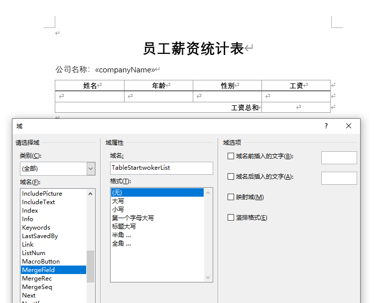 添加集合数据开始