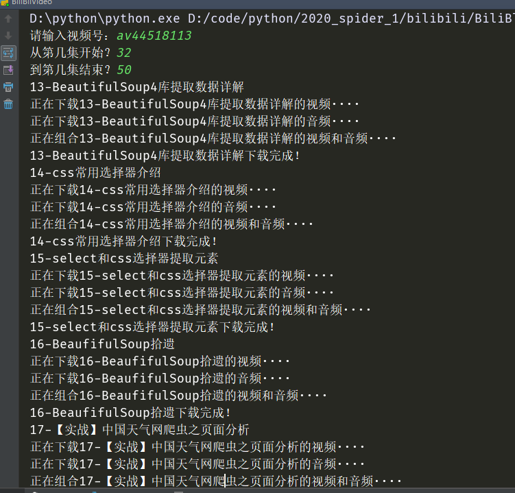 运行结果