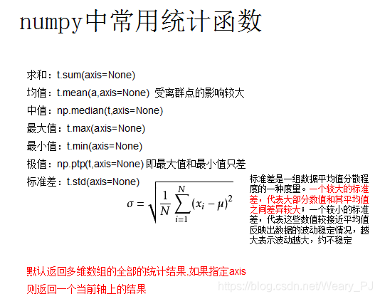 Numpy 之将nan改为均值 Weary Pj的博客 Csdn博客
