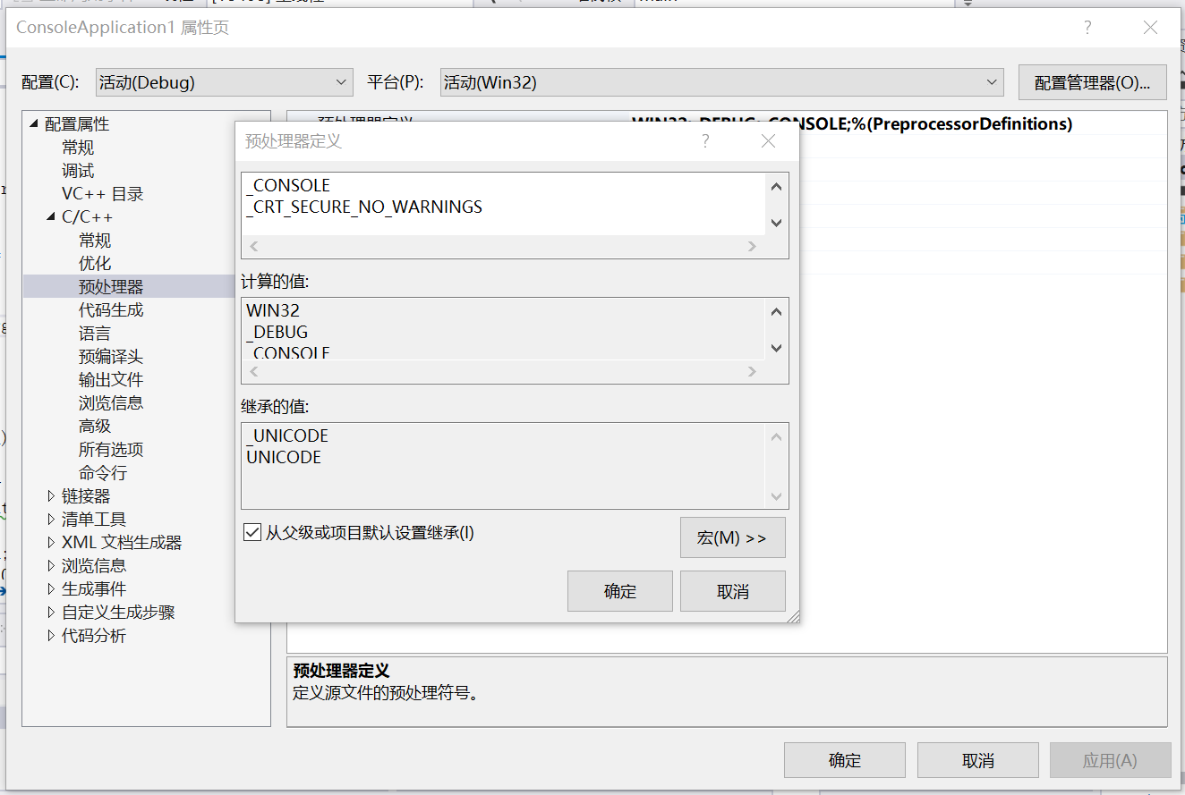 C4996使用VS2019时出现scanf要改用scanf_s的处理方法_ucrtbased.dll)处(位于 ...