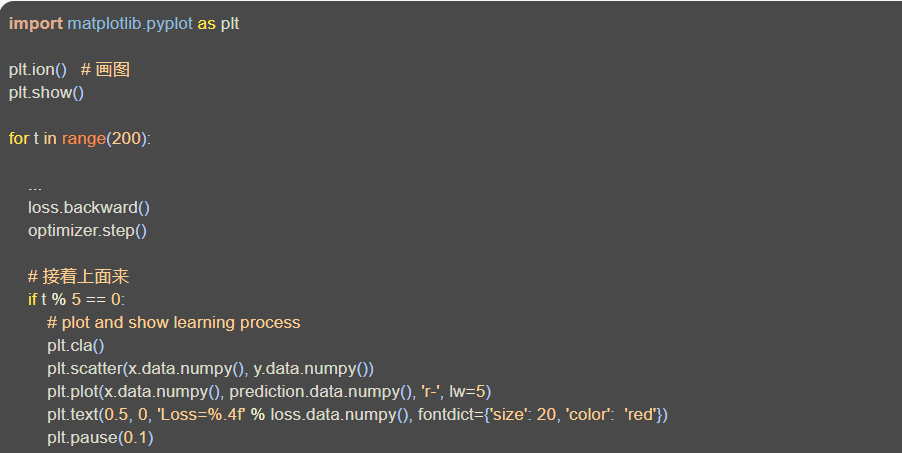 pytorch菜鸟入门 1 regression回归