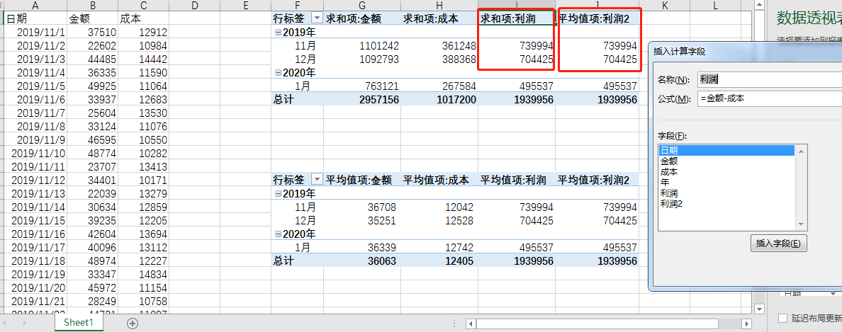 Excel Power Pivot 解决透视表计算字段汇总求平均问题 Mercy92的博客 程序员宅基地 无法使用平均值汇总此字段 程序员宅基地