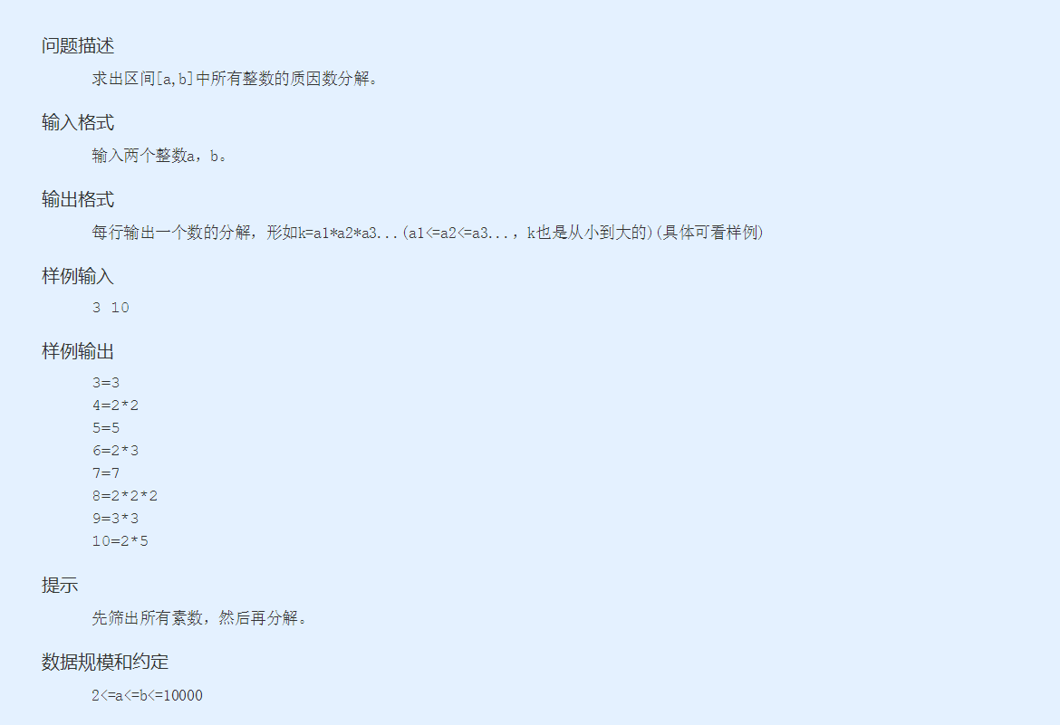 蓝桥题目 B 16 分解质因数 B 17 矩阵乘法 B 18 矩形面积交 Yuyao Xu的博客 Csdn博客