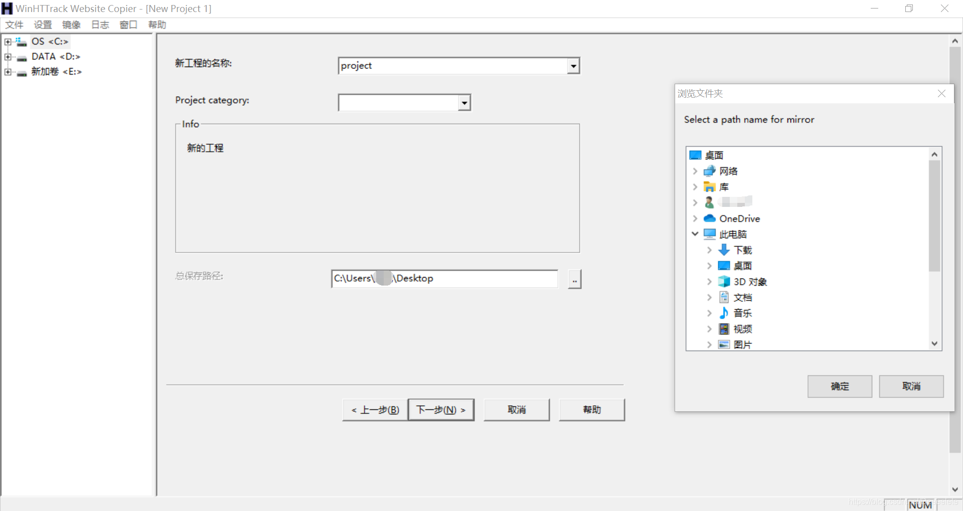 Winhtmltrack httrack镜像网站(kali版与win版)_winhttrack-CSDN博客