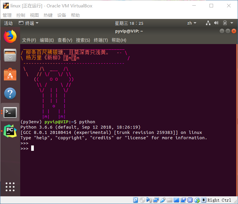 python开发，虚拟环境安装：virtualbox安装Ubuntu_virtualbox : 依赖: python3