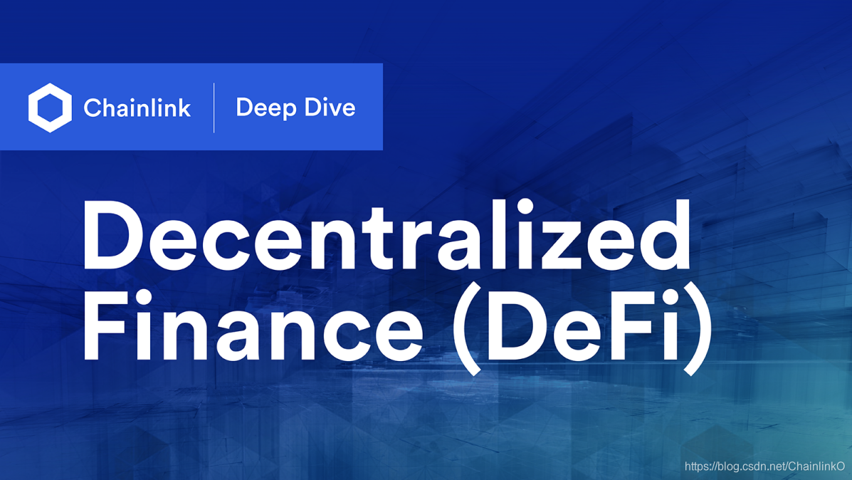 解构defi生态圈 以及预言机优化defi生态的多种方式 Chainlinko的博客 程序员宅基地 程序员宅基地 解构defi生态圈 以及预言机优化defi生态的多种方式 Chainlinko的博客 程序员宅基地 程序员宅基地