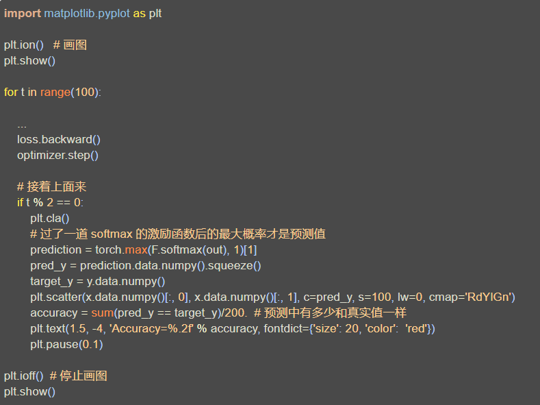 pytorch菜鸟入门 2 分类classification
