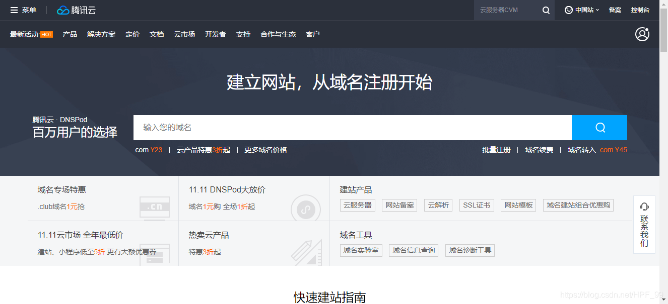 建站之星模版_建站之星自己的模版_自己购买模版建站