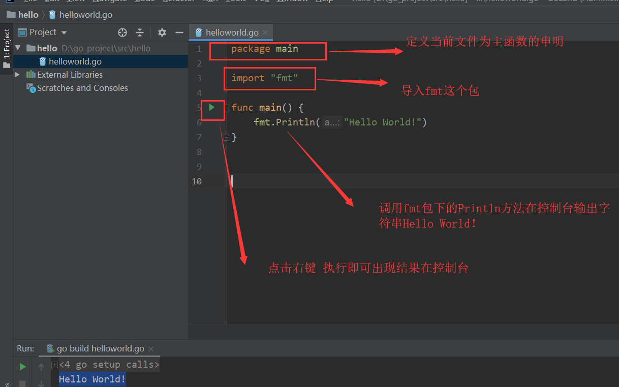 [外链图片转存失败,源站可能有防盗链机制,建议将图片保存下来直接上传(img-HcpvmM82-1579754366177)(/img/goImage/输出helloworld.png)]