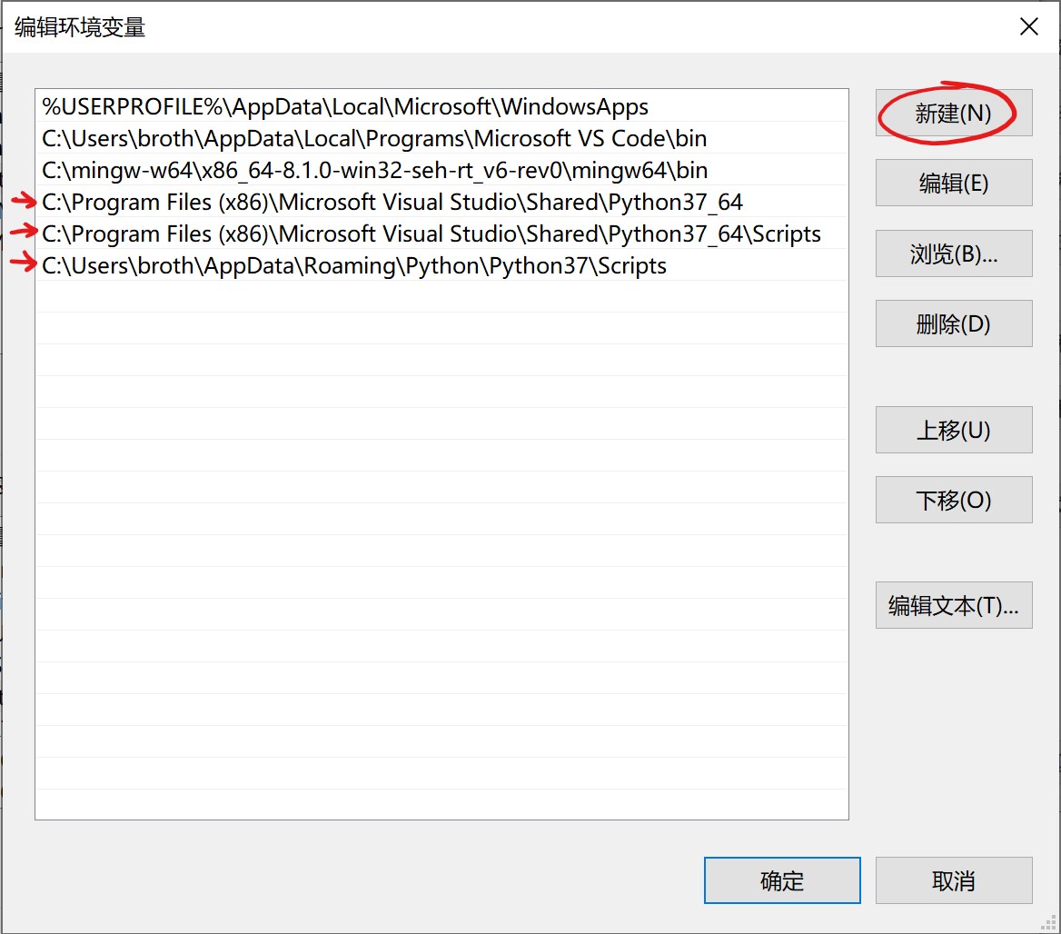 如何在Win10中将Python添加至系统环境变量Path_windows 10 添加python目录到环境变量-CSDN博客