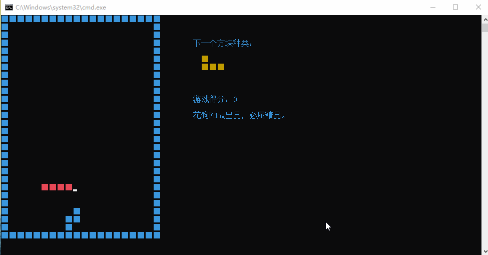 C语言俄罗斯方块(新版本完整代码)