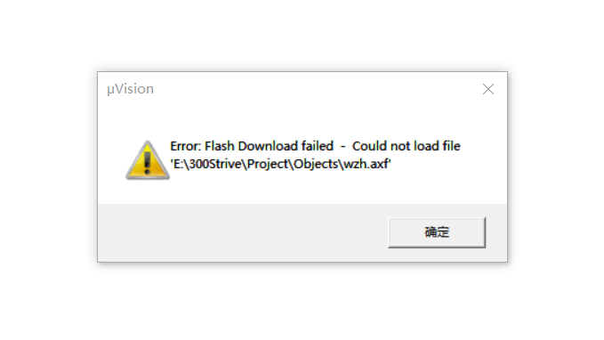 Keil出现Error:Flash Download Failed - Could Not Load File错误 解决点拨 ...