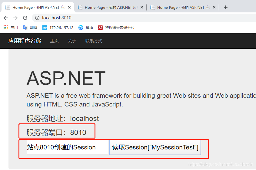 Session sharing under load balancing