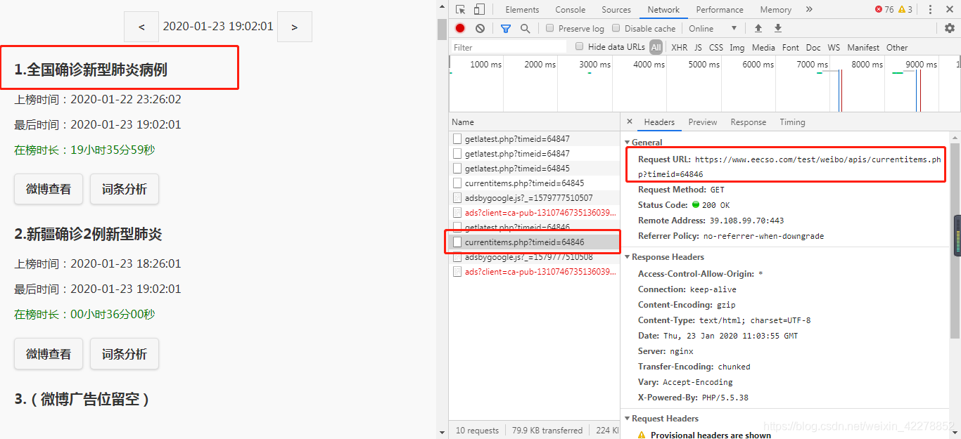 微博热搜实时数据 watermark,type_ZmFuZ3poZW5naGVpdGk,shadow_10,text_aHR0cHM6Ly9ibG9nLmNzZG4ubmV0L3dlaXhpbl80MjI3ODg1Mg==,size_16,color_FFFFFF,t_70
