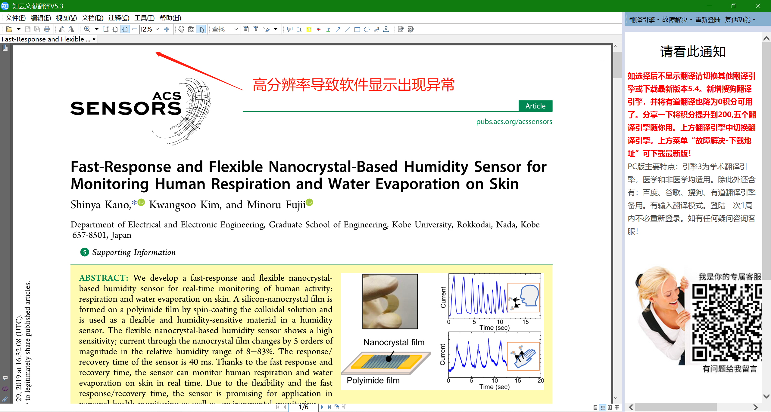 高分屏windows系统禁用某些特定应用的高分辨率优化 Code For Coffee Csdn博客