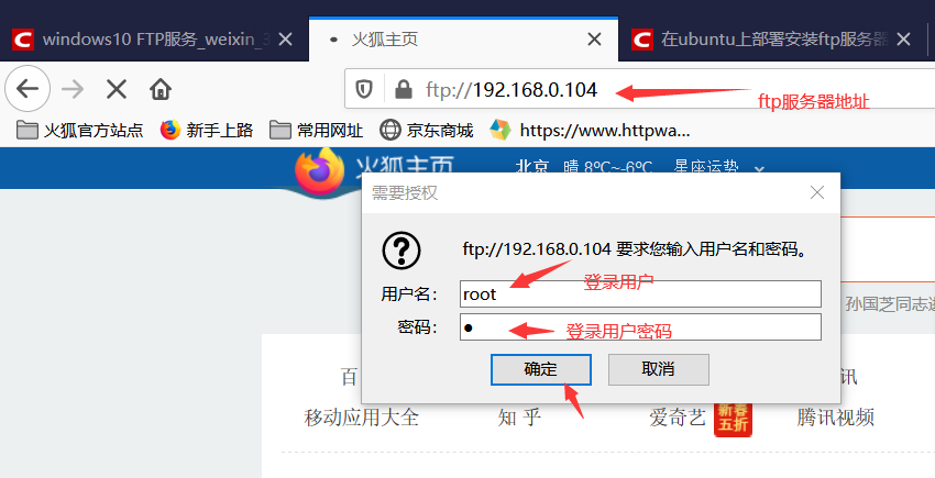 ubuntu16.04安装和配置ftp服务器