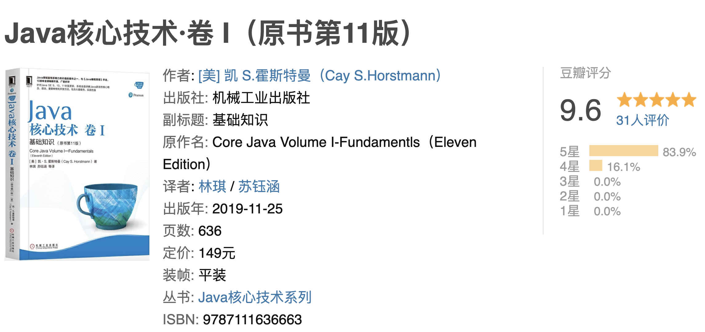 BAT华为等一线大厂Java工程师必读书单_程序员代码面试指南哪个版本好-CSDN博客