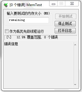 win8为硬件保留的内存怎么释放_释放大内存的软件是什么_内存 释放