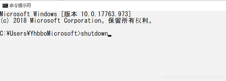 敲入shutdown回车获取帮助