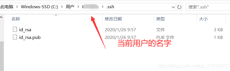 创建ssh密钥及在github上配置公钥3