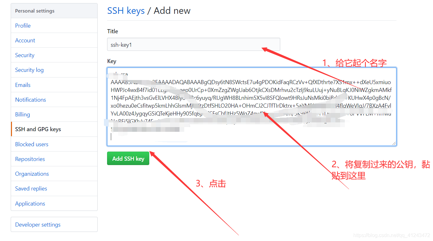 创建ssh密钥及在github上配置公钥6