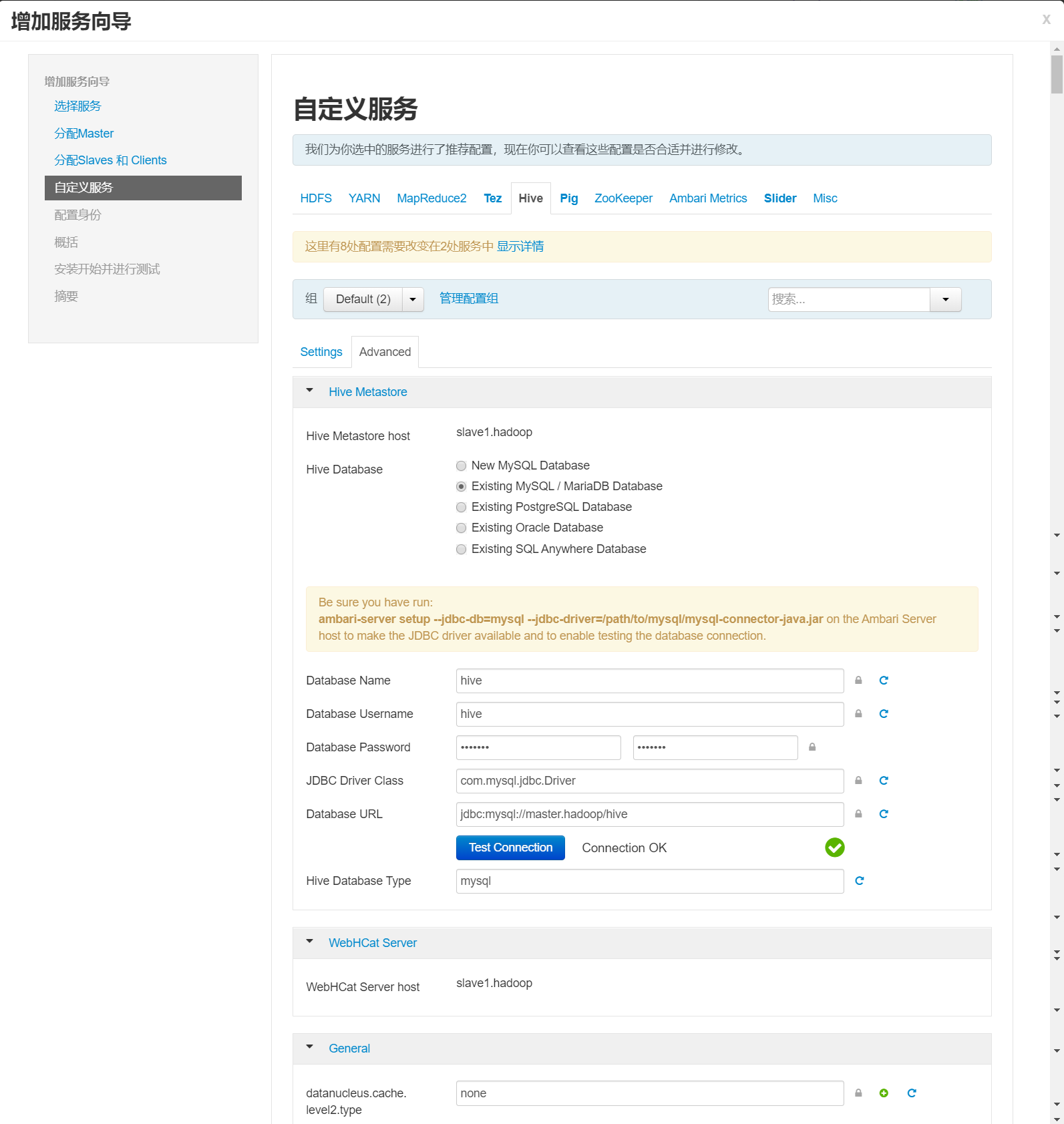 186. 部署Hive数据仓库CSDN博客