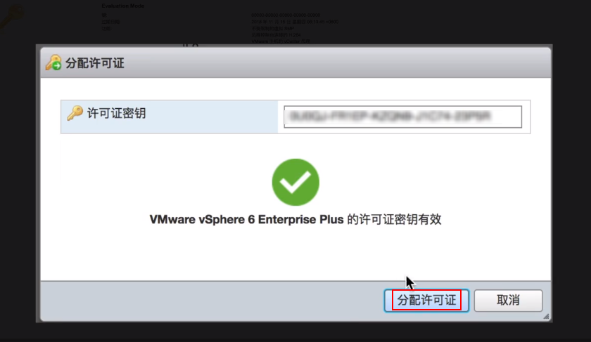 输入许可证