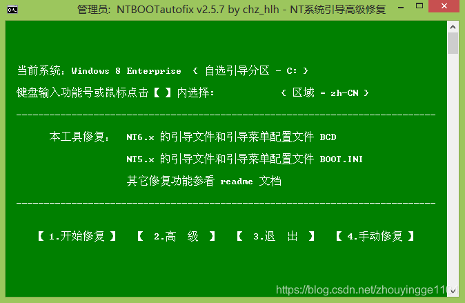 Win10 修复引导_Win10系统_06