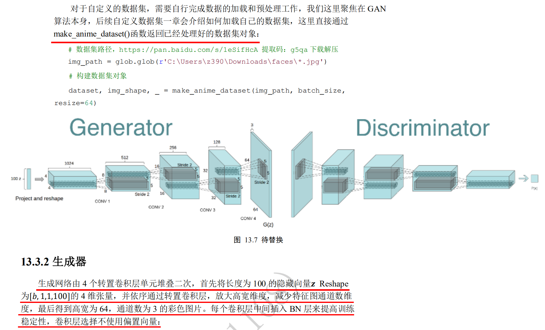 tensorflow 2.0 深度学习(第五部分 GAN生成神经网络 part2)_tensorflow transgan-CSDN博客