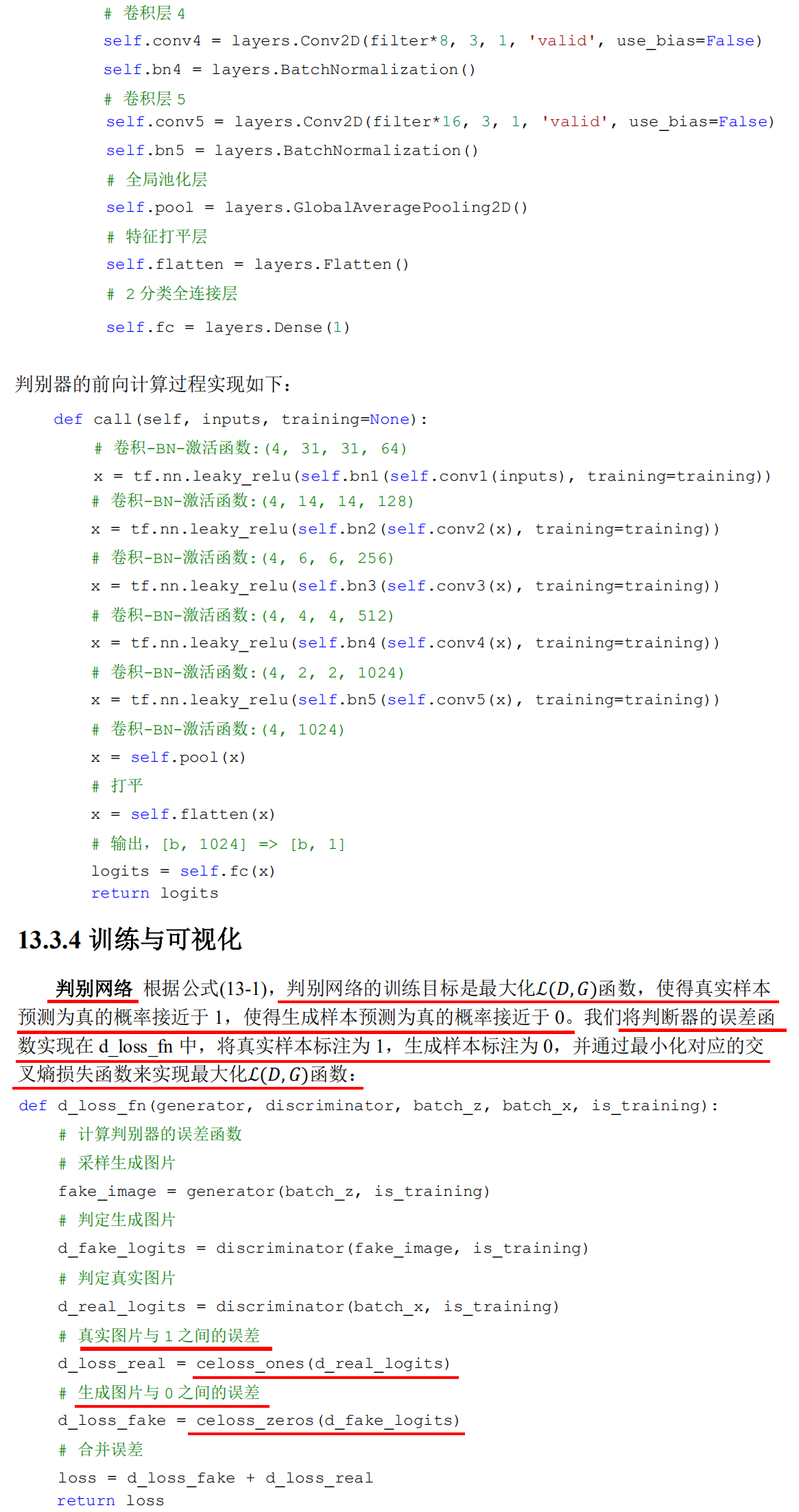tensorflow 2.0 深度学习(第五部分 GAN生成神经网络 part2)_tensorflow transgan-CSDN博客